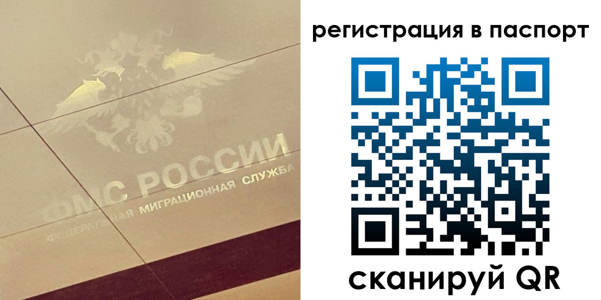 временная регистрация недорого в Тобольске