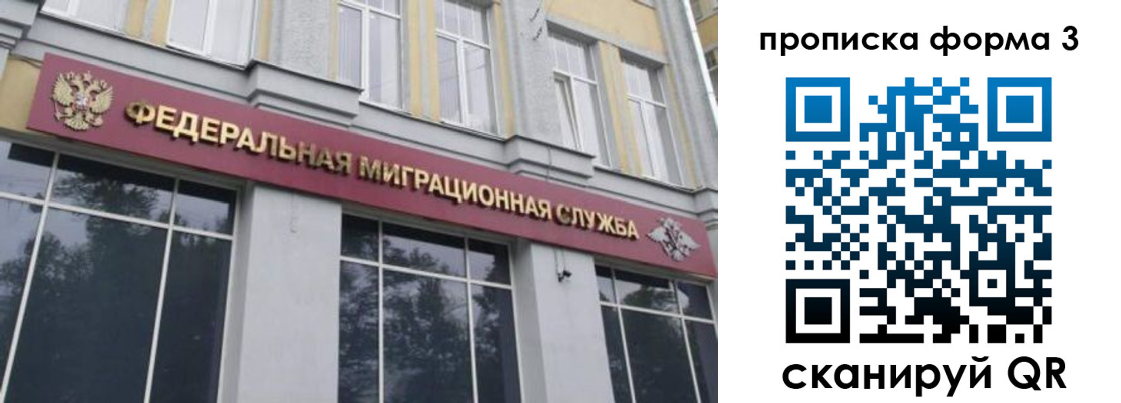 временная регистрация в квартире в Тобольске