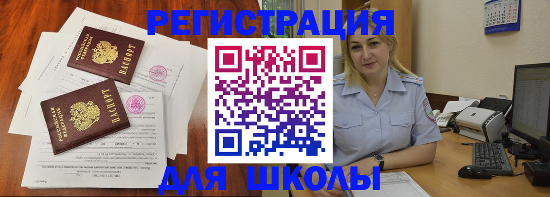 прописка штамп в Тобольске
