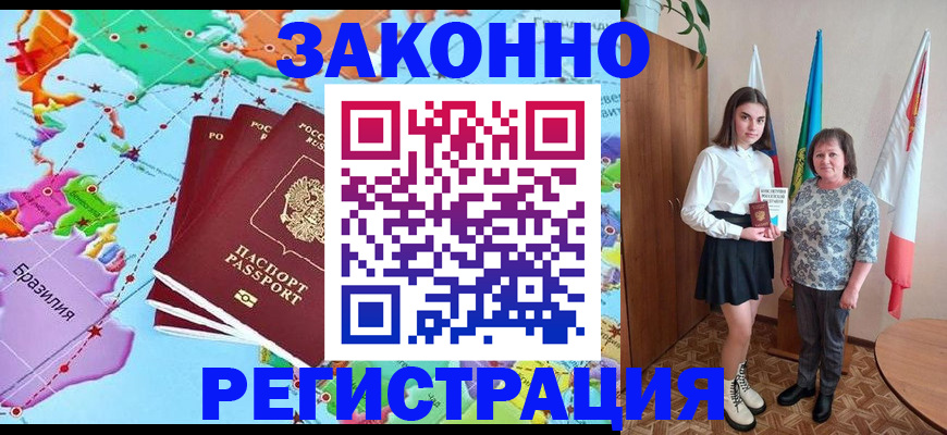 временная регистрация адрес в Тобольске