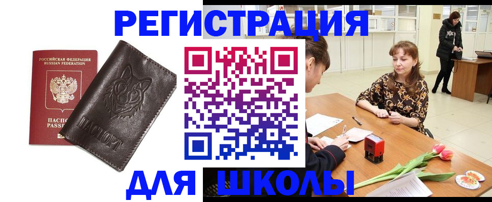 временная регистрация в квартире в Тобольске