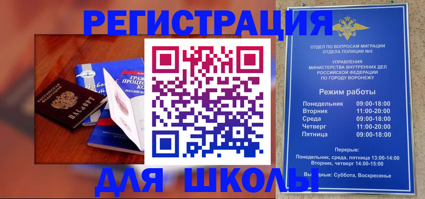 прописка для работы в Тобольске
